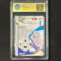 Kimimaro - KaYou Naruto TCG CCG Trading Card NR-SP-041 CangKa 9.5 Gem Mint - Image 2