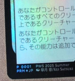 Delney, Streetwise Lookout Foil Japanese Exclusive PWS Promo Near Mint MTG Japan - Image 5