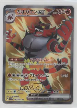 Super Rare - Incineroar ex Japanese Pokemon SV5M: Cyber Judge #085 0t30 - Image 1