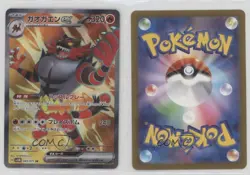 Super Rare - Incineroar ex Japanese Pokemon SV5M: Cyber Judge #085 0t30 - Image 3