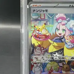 Pokemon Card Iono 096 071 sv2D SAR PSA10 Japanese 1f50d5cd8ca2118ddacfe011a7c37 - Image 3