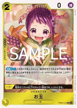 ONE PIECE Card Game Premium Booster ONE PIECE CARD THE BEST vol.2 Box - Image 5