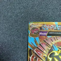 Pokemon Card Primal Groudon EX 094/081 UR XY7 Japanese 2015 - Image 2