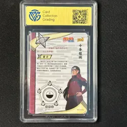 Senju Hashirama- KaYou Naruto TCG CCG Trading Card NR-SP-012 CangKa 9.5 Gem Mint - Image 2