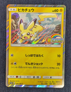 Pikachu Gym Summer Festa Pokemon Card Japanese 108/SM-P PROMO Holo 2017 EX/LP - Image 2