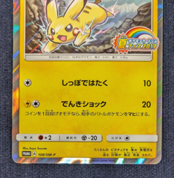 Pikachu Gym Summer Festa Pokemon Card Japanese 108/SM-P PROMO Holo 2017 EX/LP - Image 4