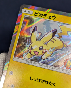 Pikachu Gym Summer Festa Pokemon Card Japanese 108/SM-P PROMO Holo 2017 EX/LP - Image 5