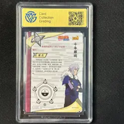 Senju Tobirama- KaYou Naruto TCG CCG Trading Card NR-SP-013 CangKa 9.5 Gem Mint - Image 2