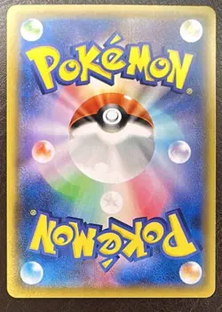 Acerola's Premonition 255/184 SR Pokemon Card VMAX Climax Full Art Trainer NM - Image 2