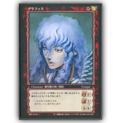 BK3 53/64 Berserk GRIFFITH TCG Card Game Japanese Anime Manga - Image 1