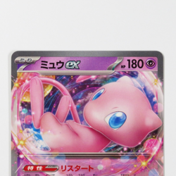 Pokemon Card Mew ex 006/044 SVK Deck Build Box Stellar Miracle Japanese - Image 2