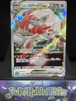 Pokemon Card Hisuian Zoroark VSTAR 129/172 VSTAR Universe Japanese s12a NM - Image 1