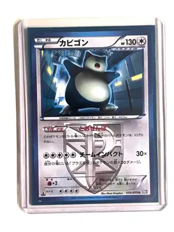 1st Edition Snorlax 055/070 Pokemon TCG Japanese BW7 Plasma Gale Non-holo Card - Image 1