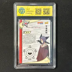 Uchiha Itachi - KaYou Naruto TCG CCG Trading Card NR-SP-021 CangKa 9.5 Gem Mint - Image 2