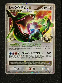 Pokemon Card Rayquaza C LV.X 079/100 Pt3 Supreme Victors Japanese 2009 - Image 1