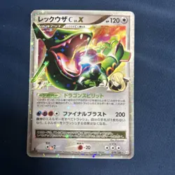 Pokemon Card Rayquaza C LV.X 079/100 Pt3 Supreme Victors Japanese 2009 - Image 1
