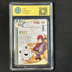 Gaara - KaYou Naruto TCG CCG Trading Card NR-SP-020 CangKa 9.5 Gem Mint - Image 2
