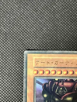 Kira Card Yu-Gi-Oh! Gate Guardian Food Stand - Image 2