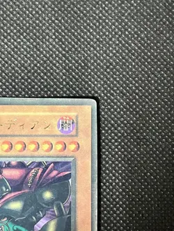 Kira Card Yu-Gi-Oh! Gate Guardian Food Stand - Image 3