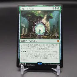 MTG The Great Henge Promo Throne of Eldraine Magic The Gathering Japanese - Image 1