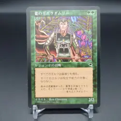 MTG Eladamri Lord Of Leaves Japanese LP - Image 1