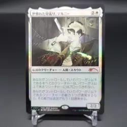 MTG PWS 2025 Summer Promo Delney, Streetwise Lookout Foil Japanese - Image 1