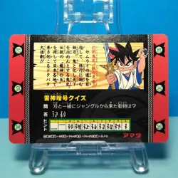 No.6 Sword Yuu Legend Yaiba Amada Pp Card From The Time Prism - Image 2