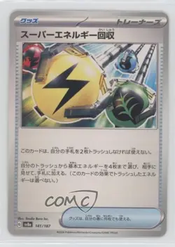 Superior Energy Retrieval Japanese Pokemon SV8a: Terastal Fest ex #141 06p8 - Image 1
