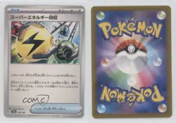 Superior Energy Retrieval Japanese Pokemon SV8a: Terastal Fest ex #141 06p8 - Image 3