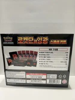 Pokemon TCG Korean SV10 Team Rocket’s Glory Box - 30 Booster Packs Sealed - Image 2