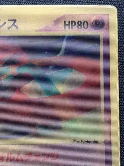 Pokemon Card Deoxys Rayquaza 3D Lenticular Movie PROMO Japanese Unappraised - Image 2