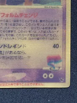 Pokemon Card Deoxys Rayquaza 3D Lenticular Movie PROMO Japanese Unappraised - Image 4