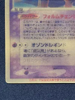 Pokemon Card Deoxys Rayquaza 3D Lenticular Movie PROMO Japanese Unappraised - Image 5