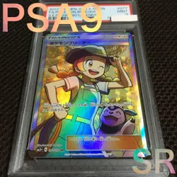 Follow Pokemon Card Psa9 Breeder Sm3 Sr - Image 1