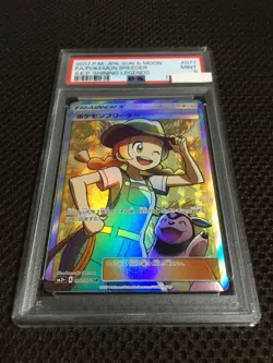 Follow Pokemon Card Psa9 Breeder Sm3 Sr - Image 2