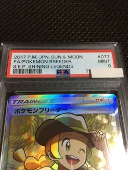 Follow Pokemon Card Psa9 Breeder Sm3 Sr - Image 3