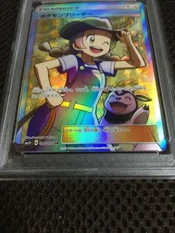 Follow Pokemon Card Psa9 Breeder Sm3 Sr - Image 4