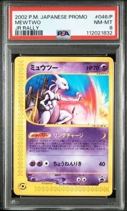 Psa8 Mewtwo Jr Promo 046/P Pokemon Card Game - Image 1