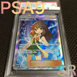 Follow Pokemon Card Psa9 Blue Exploration Sm9B Sr A - Image 1