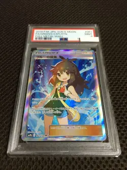 Follow Pokemon Card Psa9 Blue Exploration Sm9B Sr A - Image 2