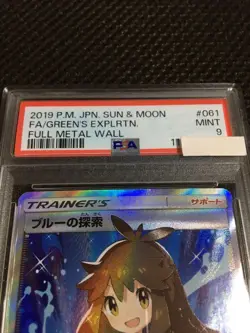 Follow Pokemon Card Psa9 Blue Exploration Sm9B Sr A - Image 3