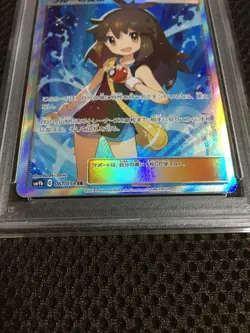 Follow Pokemon Card Psa9 Blue Exploration Sm9B Sr A - Image 4