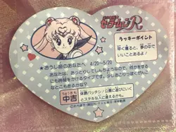 Sailor Moon R Marumasa Heart De Card No. 30 Kira Prism - Image 2