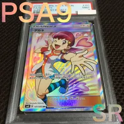 Follow Pokemon Card Psa9 Akane Sm8 Sr Super - Image 1
