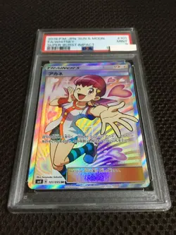 Follow Pokemon Card Psa9 Akane Sm8 Sr Super - Image 2