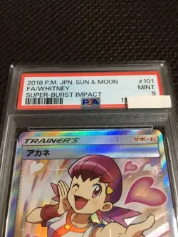 Follow Pokemon Card Psa9 Akane Sm8 Sr Super - Image 3