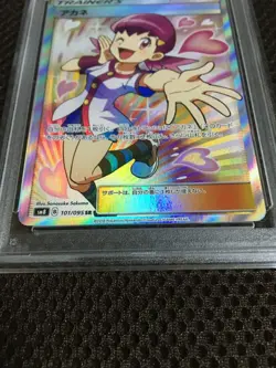 Follow Pokemon Card Psa9 Akane Sm8 Sr Super - Image 4