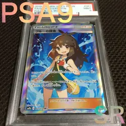 Follow Pokemon Card Psa9 Blue Exploration Sm9B Sr B - Image 1