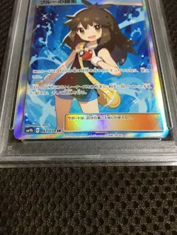 Follow Pokemon Card Psa9 Blue Exploration Sm9B Sr B - Image 4
