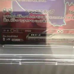2024 Pokemon Card Gengar Ex Sr Psa9 - Image 2